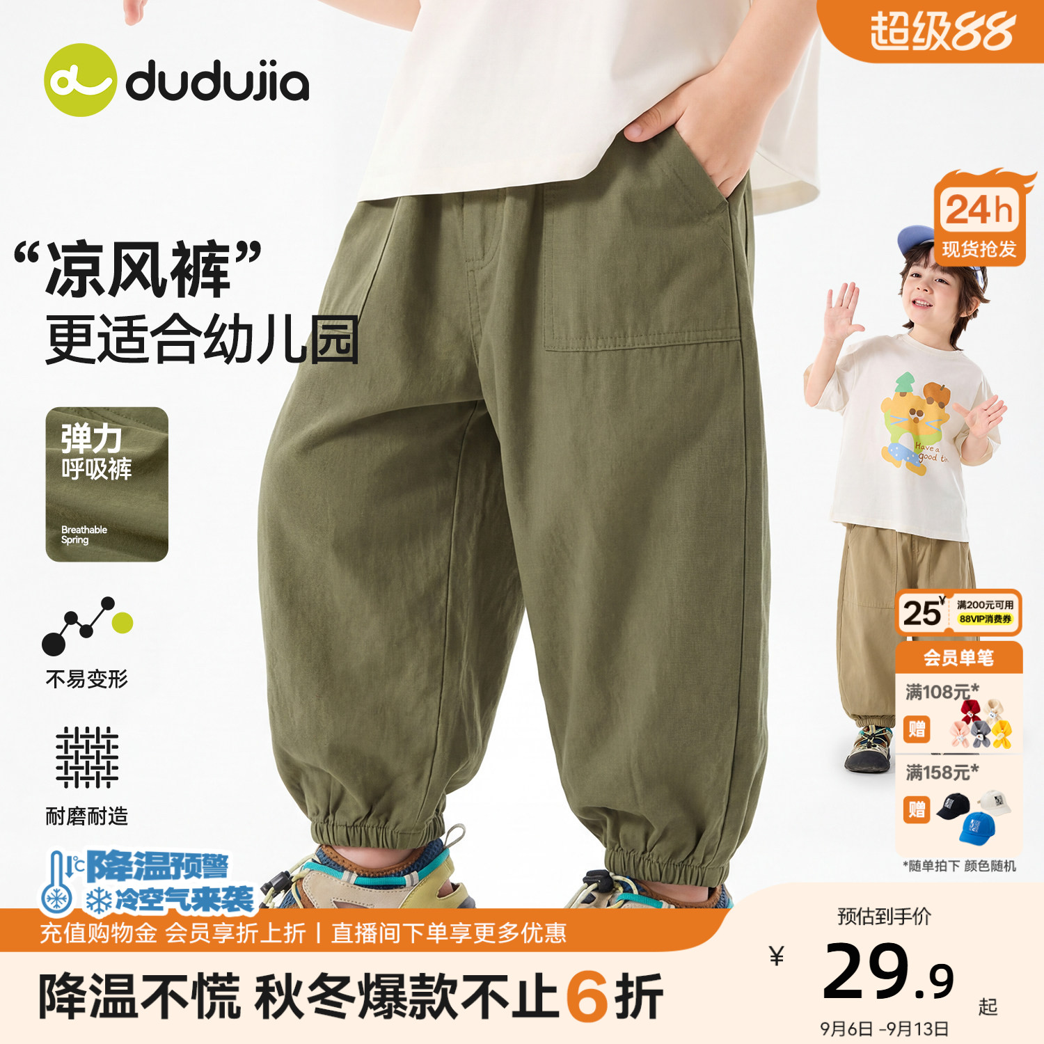 四面弹休闲裤嘟嘟家工装裤图片