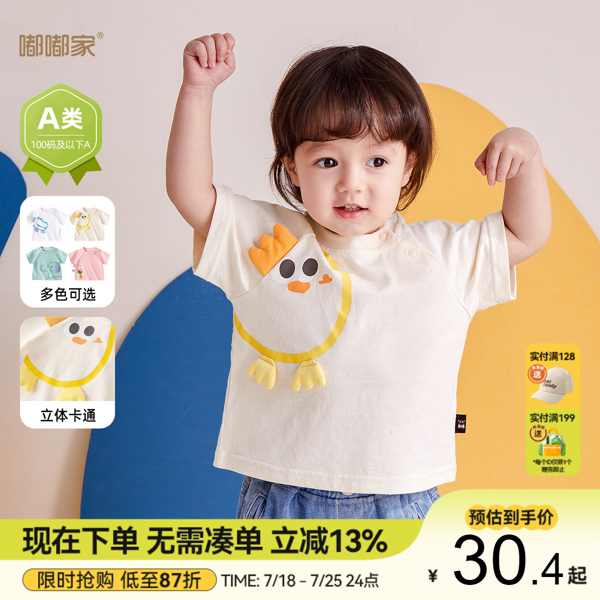 宝宝纯棉短袖t恤卡通洋气