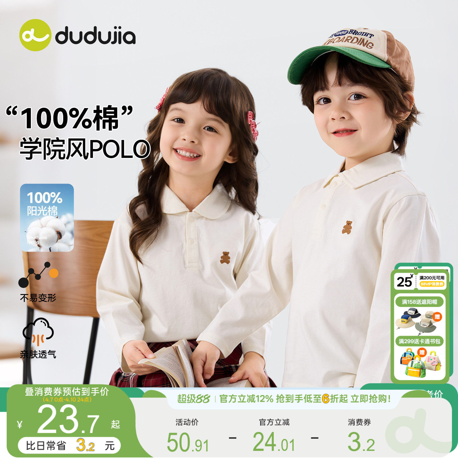 嘟嘟家男童短袖T恤夏季儿童白衬衫polo女童上衣宝宝夏装半袖童装