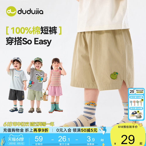 【100%棉】嘟嘟家男童短裤夏季儿童裤子夏款女童新款五分裤户外薄