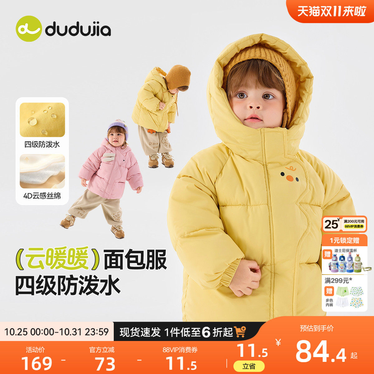 嘟嘟家宝宝棉服秋冬季儿童棉袄男童加厚外套女童冬装棉衣夹棉上衣