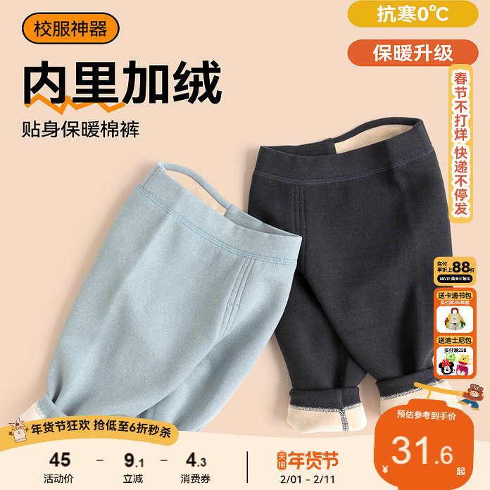 嘟嘟家男童裤子秋冬宝宝长裤校服神器冬季儿童加绒保暖女童打底裤