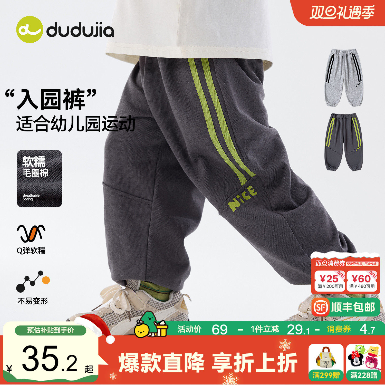 【校园裤】嘟嘟家儿童裤子春款宝宝长裤春季男童休闲裤春装卫裤潮