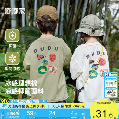 宝宝短袖T恤嘟嘟家夏季新品