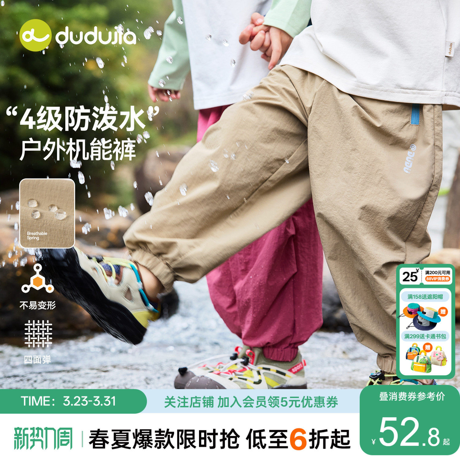 【商场同款】嘟嘟家儿童裤子男童机能裤女童长裤梭织宝宝休闲裤春