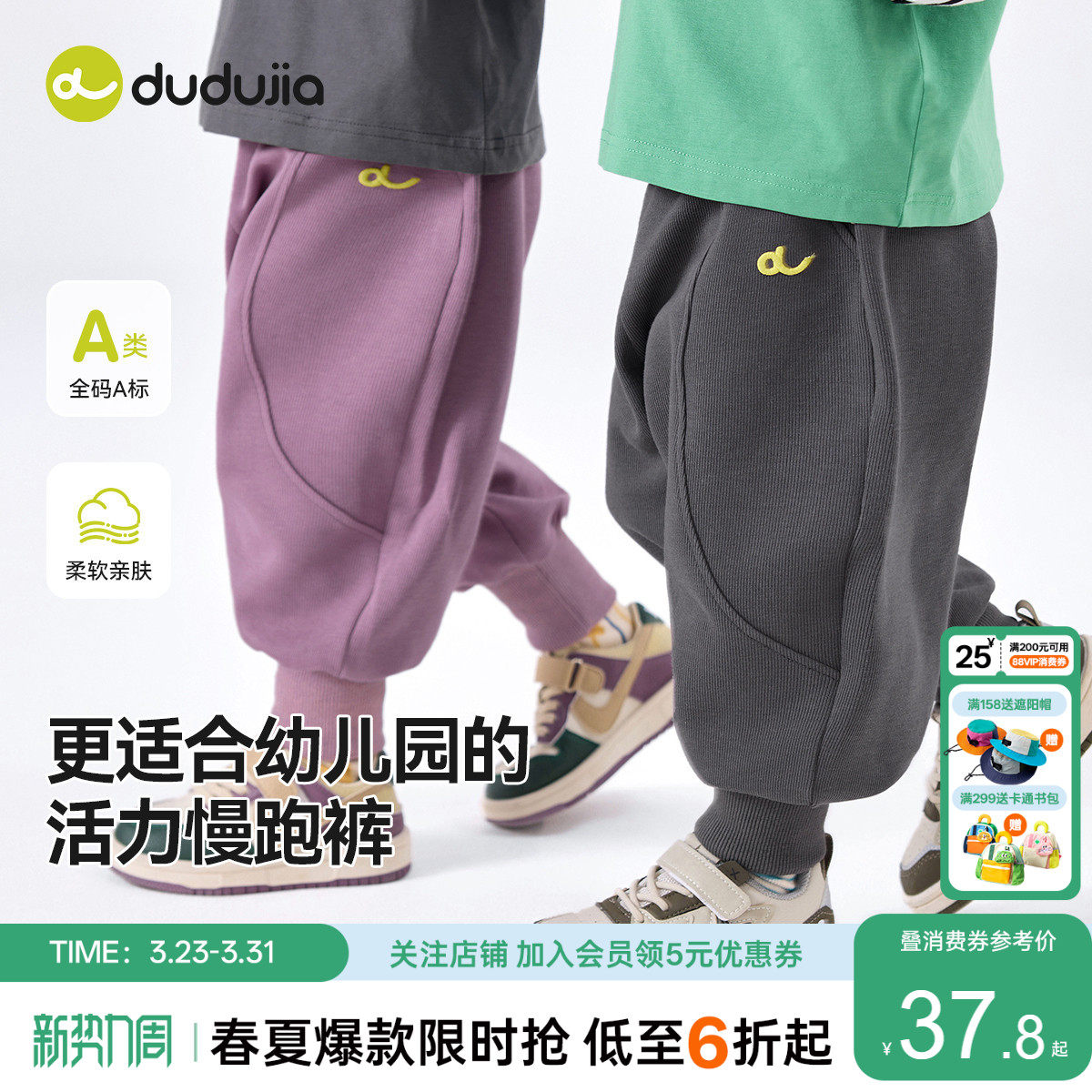 [校园裤]嘟嘟家儿童裤子春装宝宝卫裤春秋男童长裤女童运动裤春季