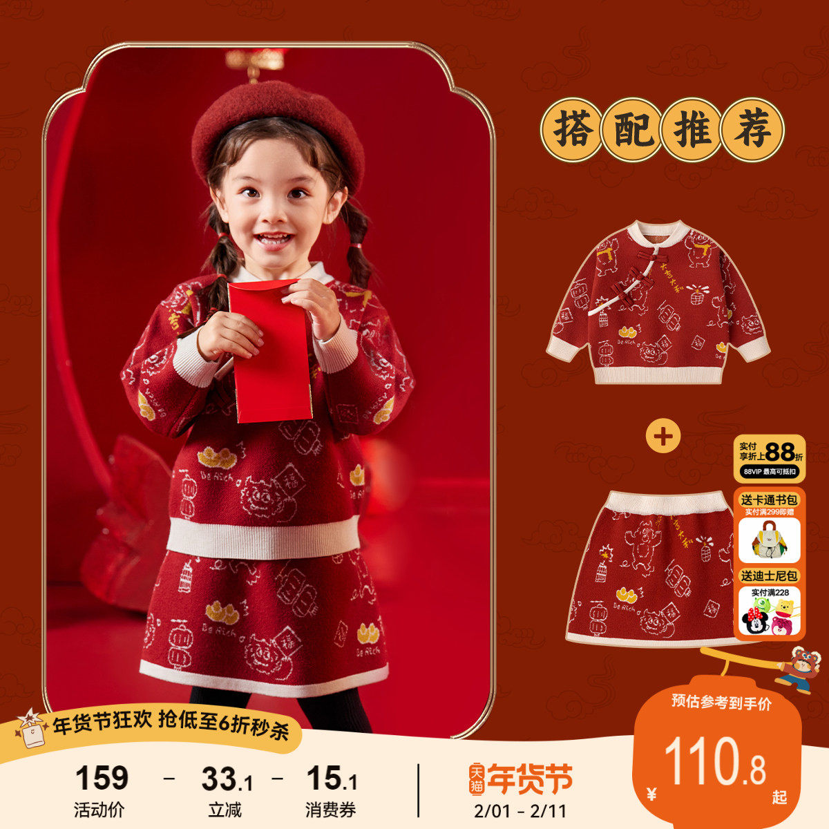嘟嘟家女童唐装针织衫儿童新年拜年服宝宝过年喜庆衣服女宝冬装潮