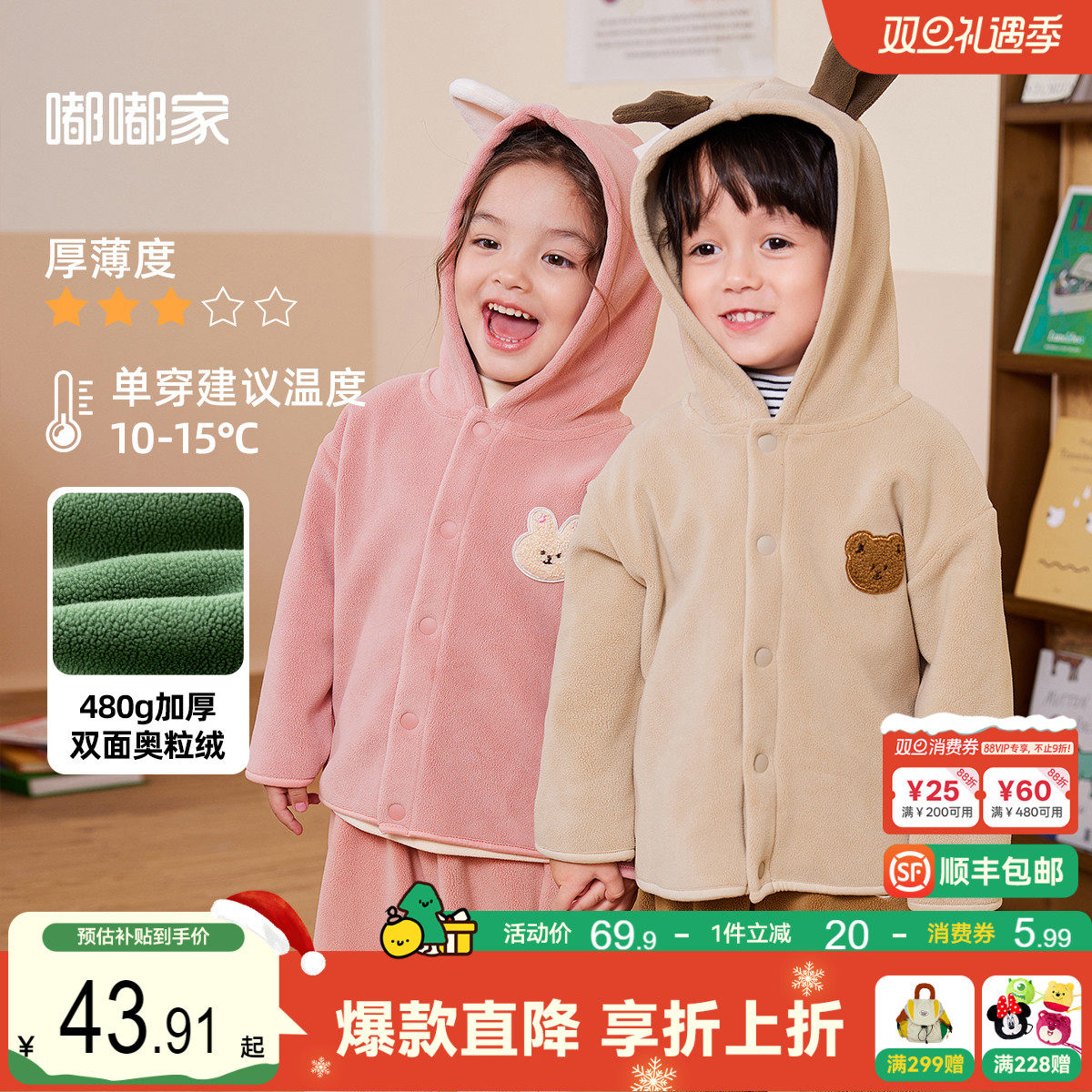 23号外套可爱春秋连帽