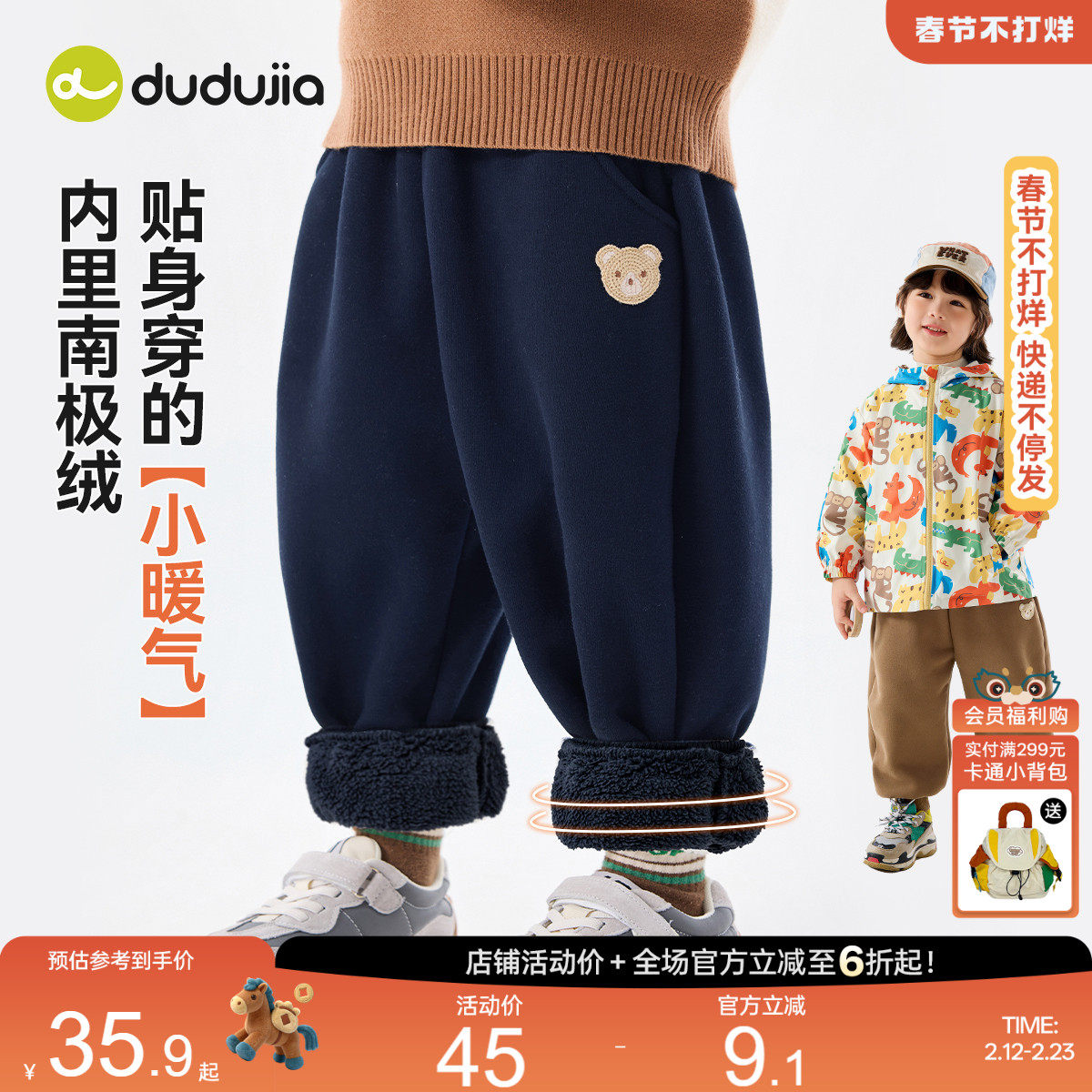 [480g南极绒]嘟嘟家男童裤子加绒加厚儿童休闲裤冬季宝宝长裤冬