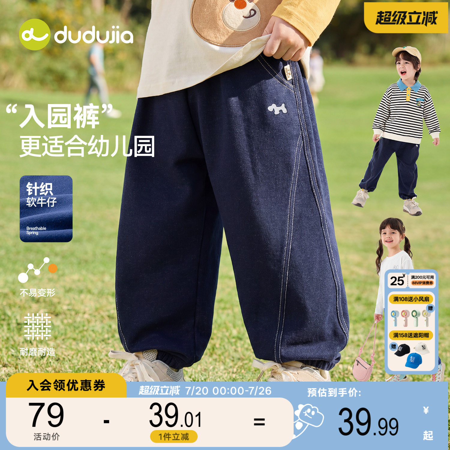 [软牛仔]嘟嘟家男童裤子秋季新款儿童牛仔裤童装宝宝秋装长裤春秋