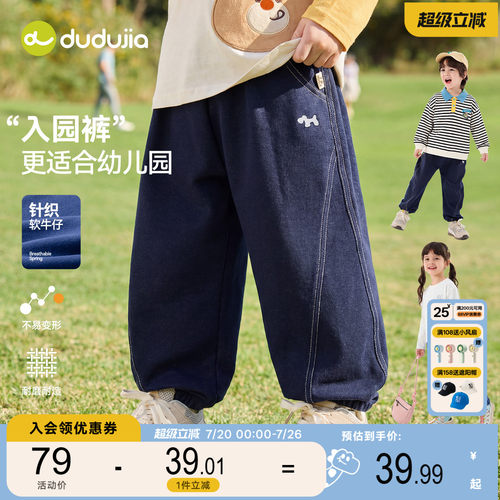 【软牛仔】嘟嘟家儿童牛仔裤童装