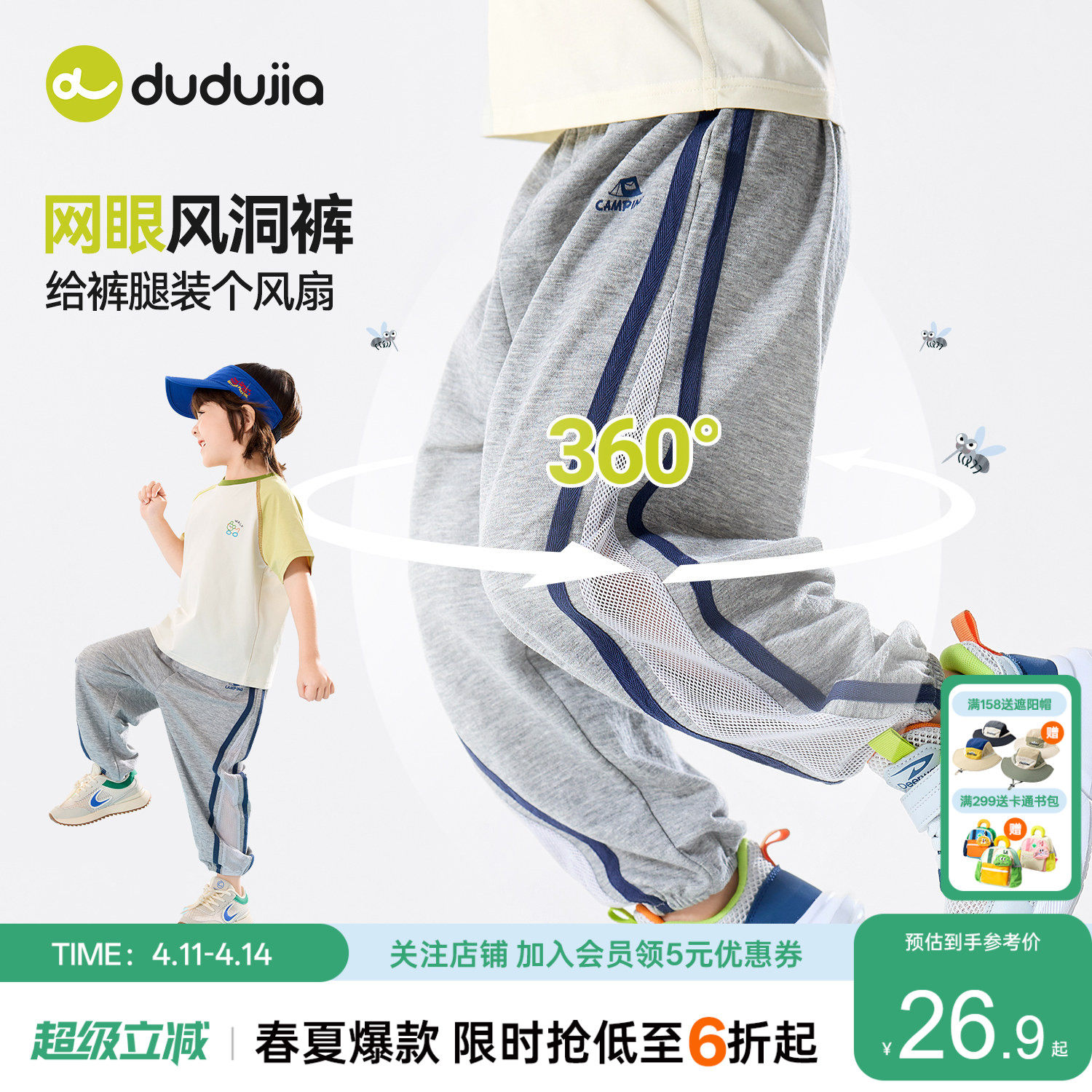 嘟嘟家透气长裤 21.4元 - 线报酷