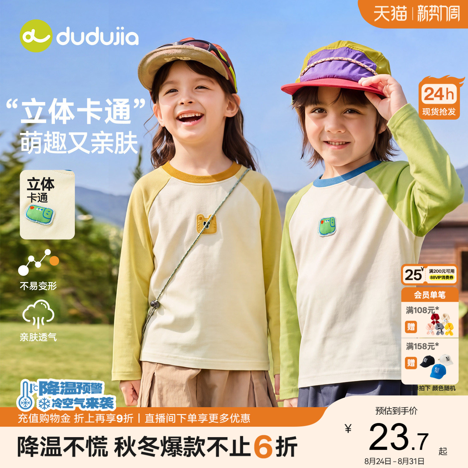 嘟嘟家男童长袖T恤秋季儿童打底图片