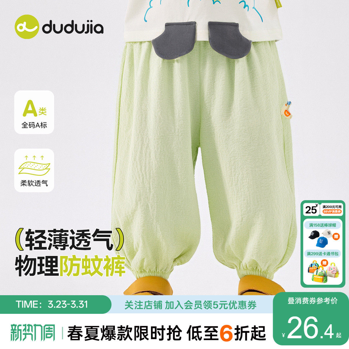 嘟嘟家宝宝裤子夏季女童休闲裤夏款儿童物理防蚊裤夏装男童长裤潮