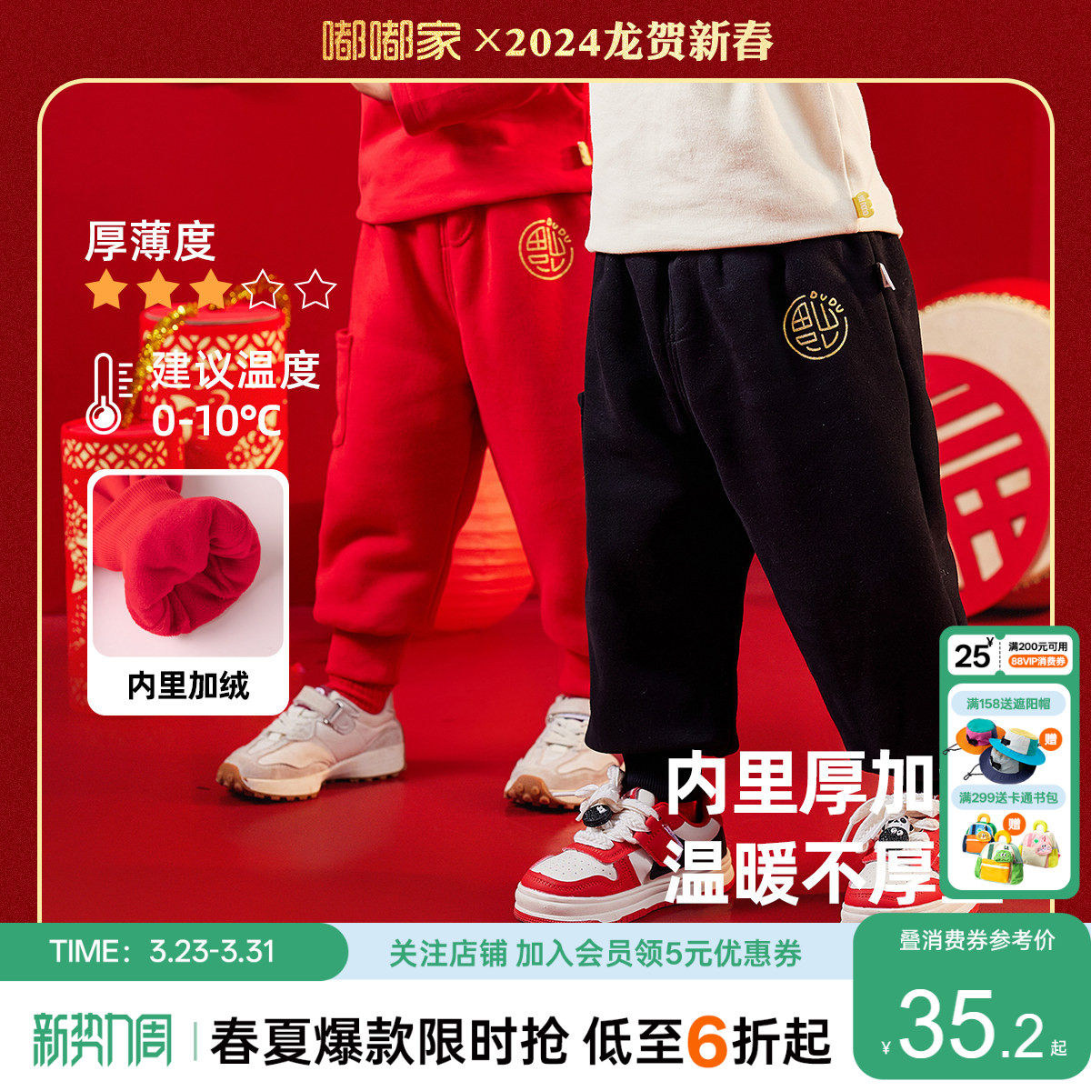 宝宝拜年服冬季儿童裤子秋冬婴儿唐装过年服长裤男童女童新年装潮