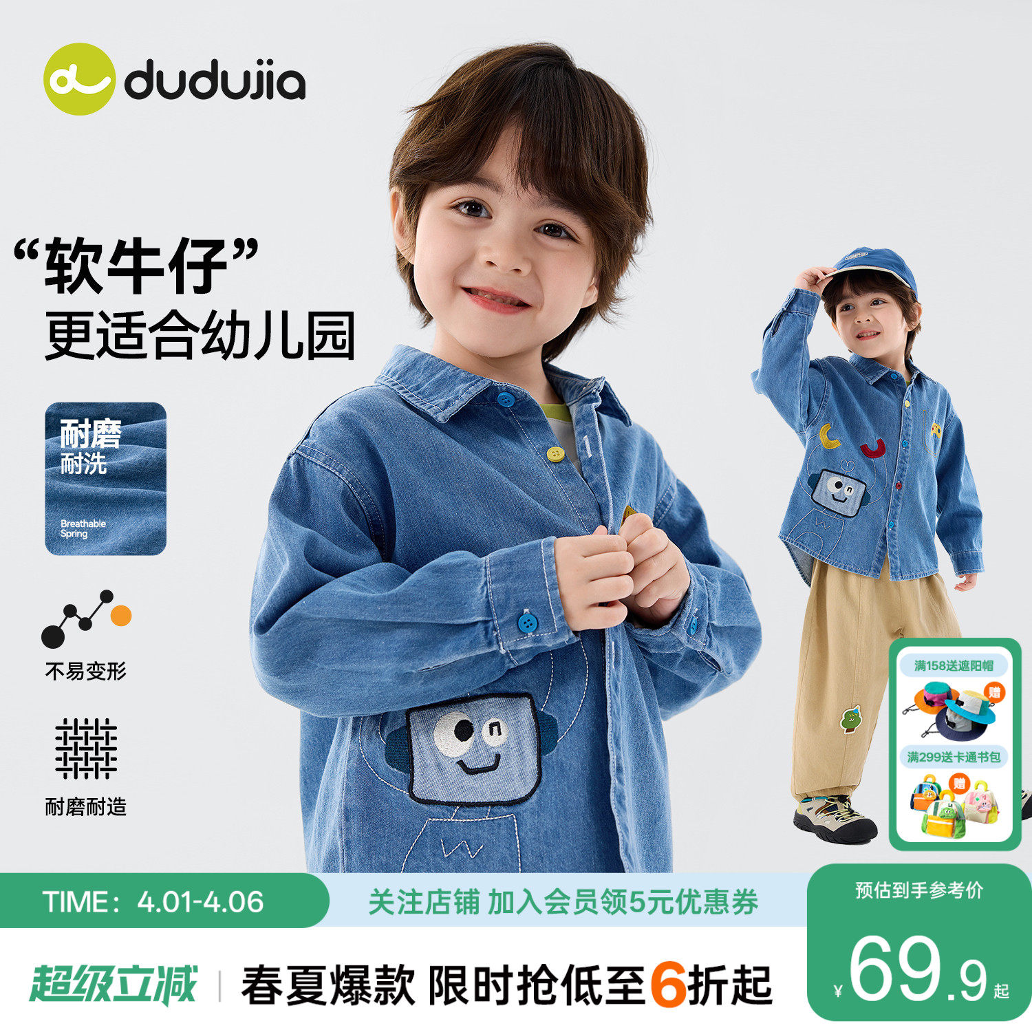 【软牛仔】嘟嘟家男童衬衫春装儿童衬衣春季新款上衣宝宝洋气外套