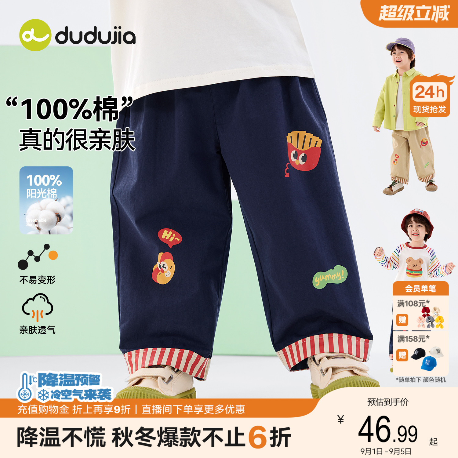 【100%棉】嘟嘟家宝宝裤子儿童长图片