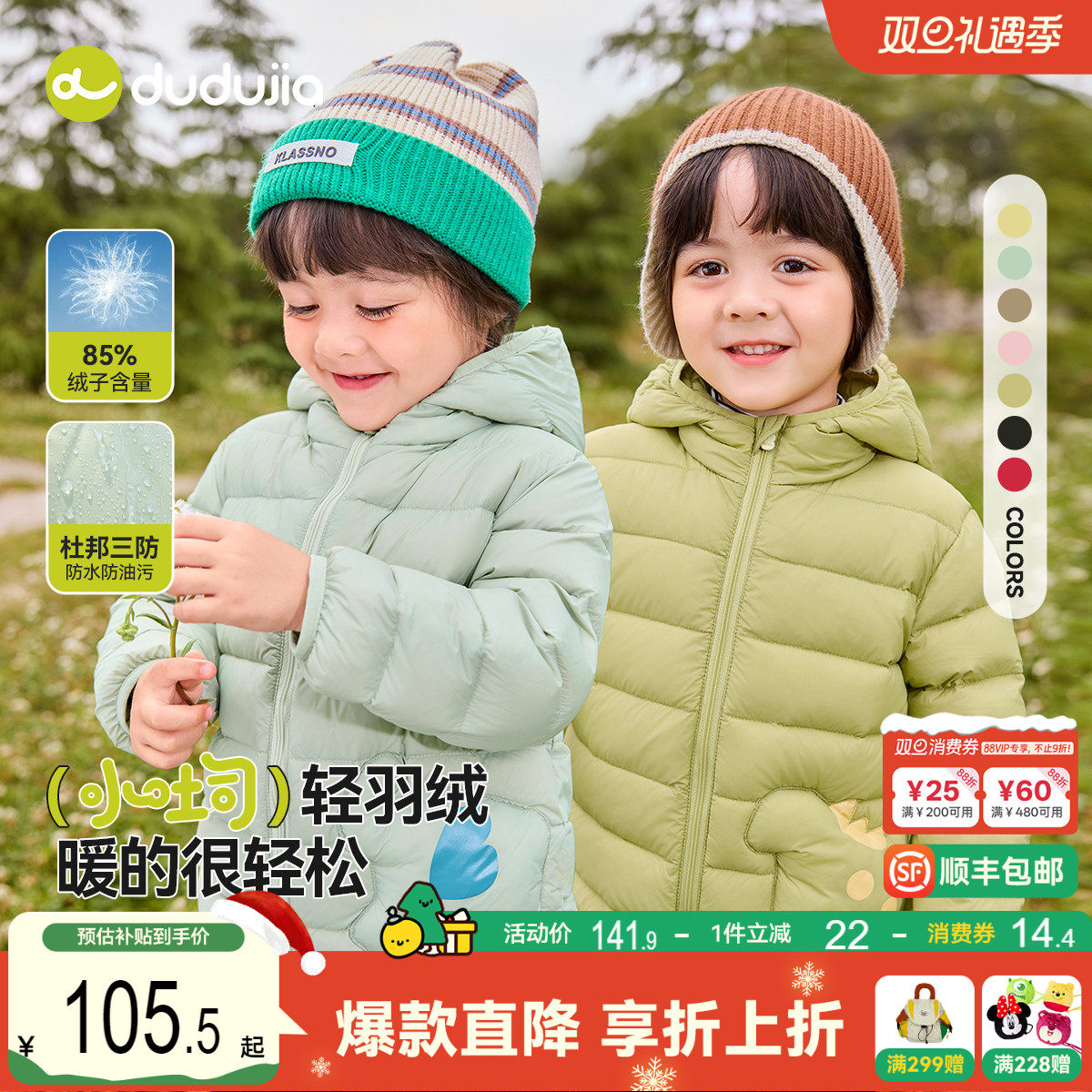 【三防】嘟嘟家宝宝排骨羽绒服冬季男童外套秋冬儿童童装女童衣服