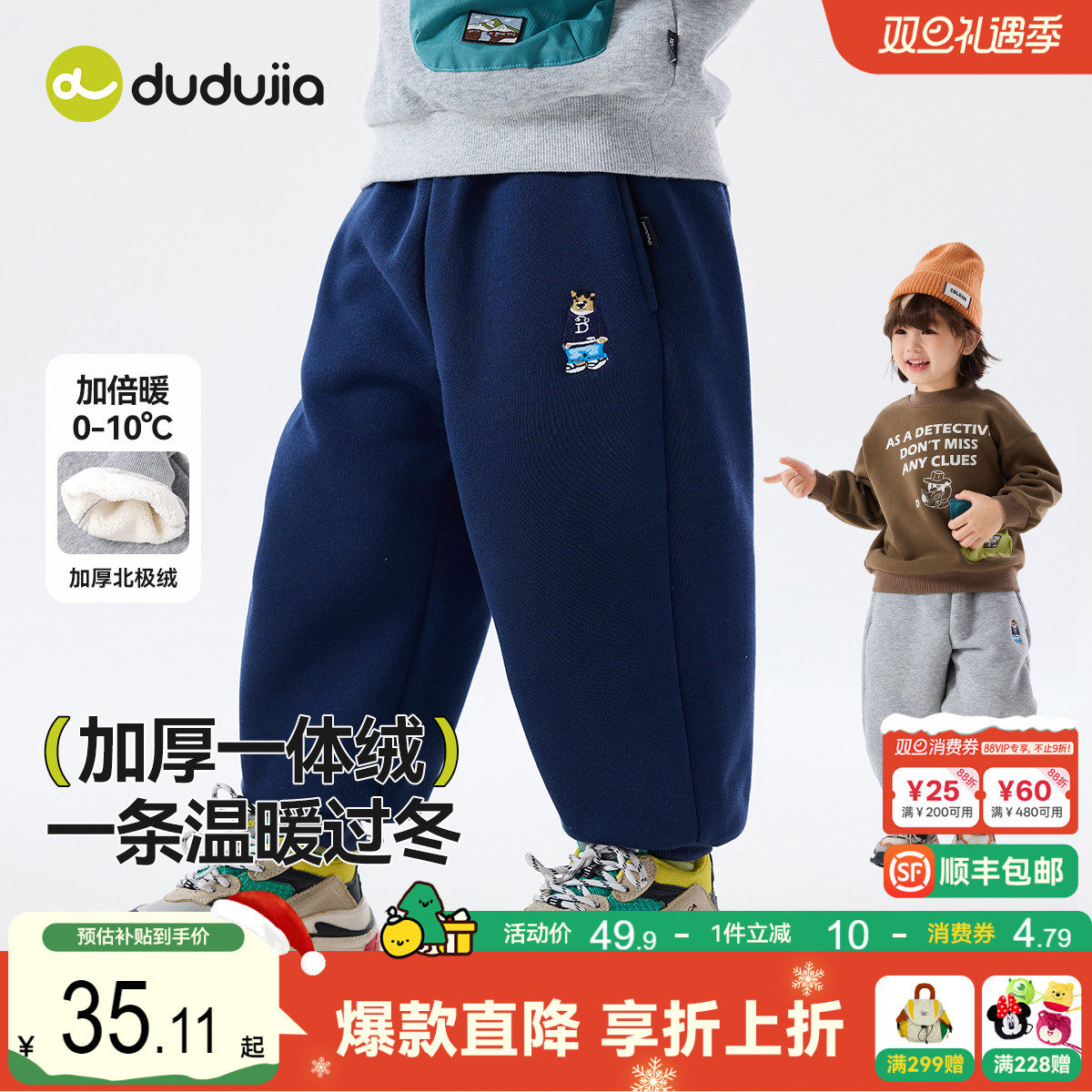 嘟嘟家男童裤子秋冬加厚儿童长裤冬季男童冬装保暖女童下装休闲裤