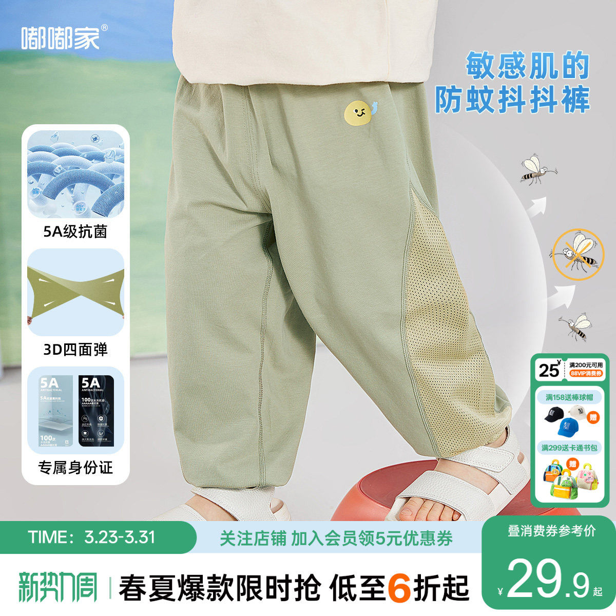 【5A抗菌】嘟嘟家宝宝裤子夏季儿童长裤男童物理防蚊裤夏装休闲裤