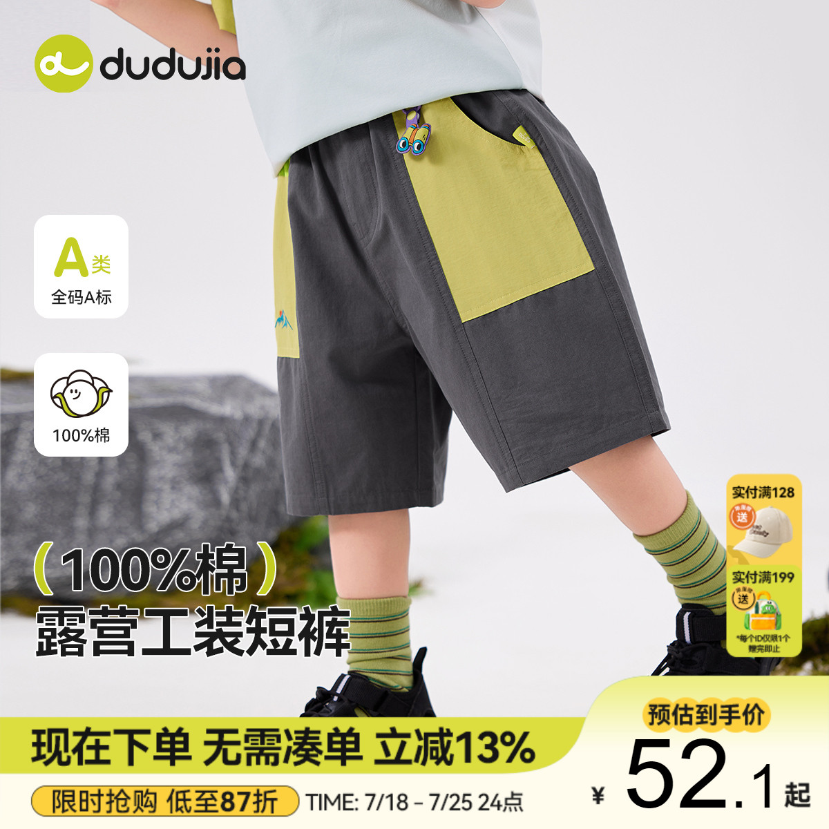 【立体卡通】嘟嘟家儿童短裤夏季宝宝纯棉裤子男童女童新款工装裤