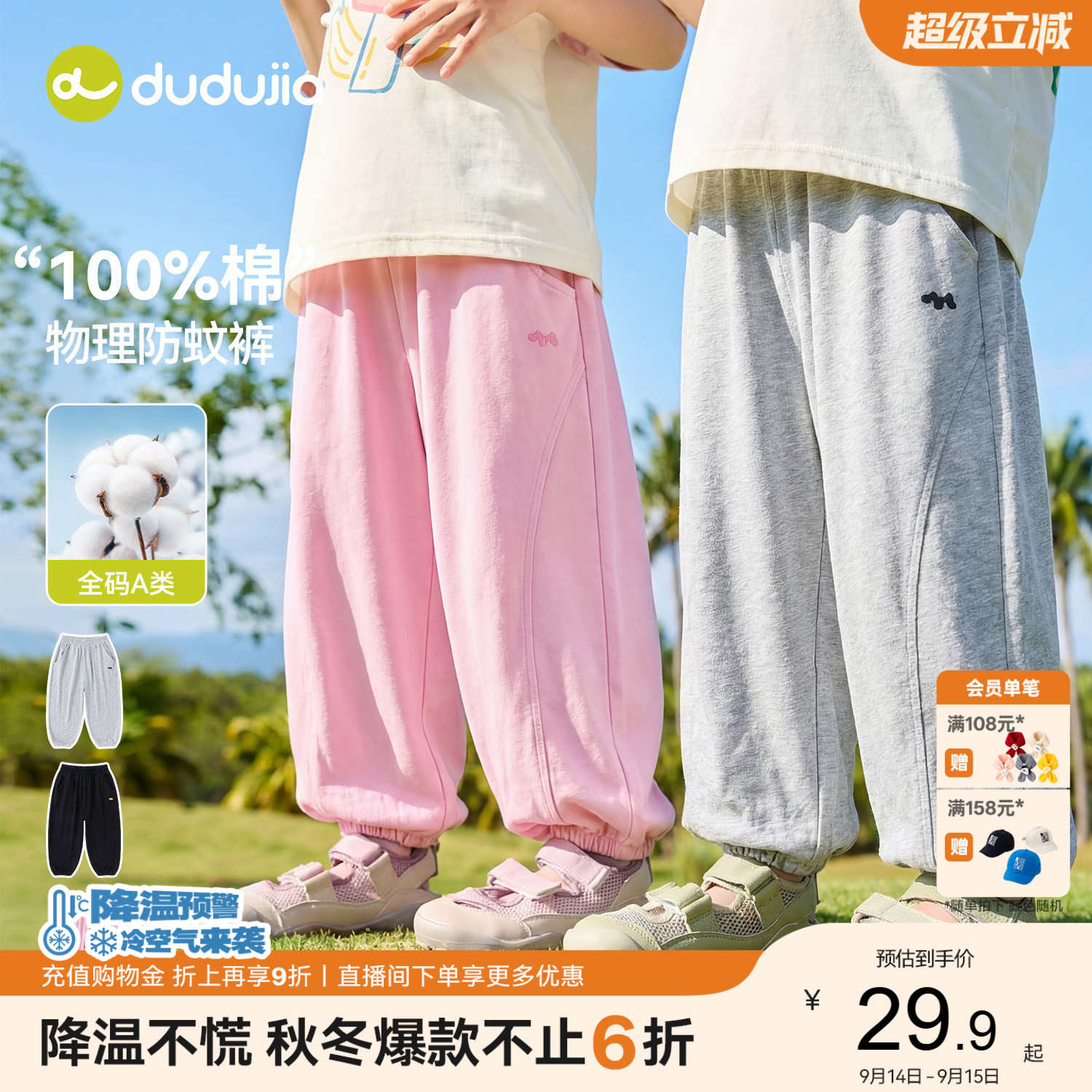 【100%棉】嘟嘟家儿童裤子纯棉男童女童夏季长裤薄款宝宝衣服童装										