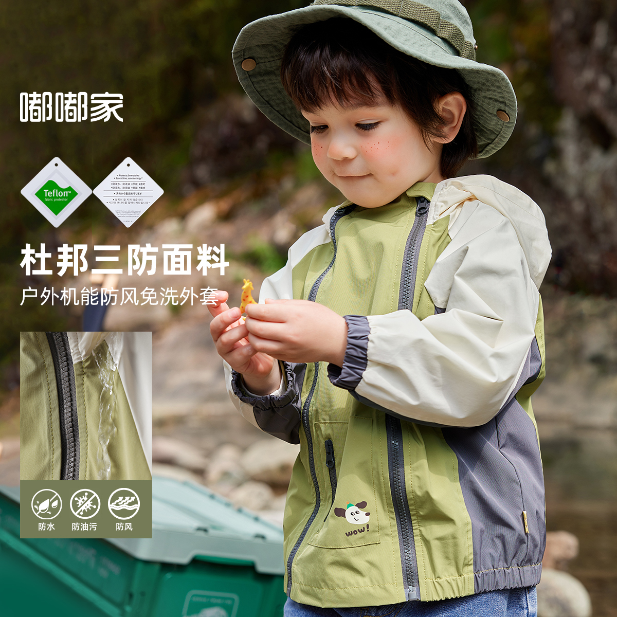 宝宝冲锋衣三防宽松休闲运动外套