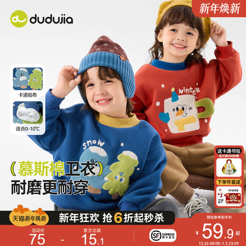 嘟嘟家儿童卫衣红色宝宝上衣秋冬加绒男童女童加厚新年装冬季童装