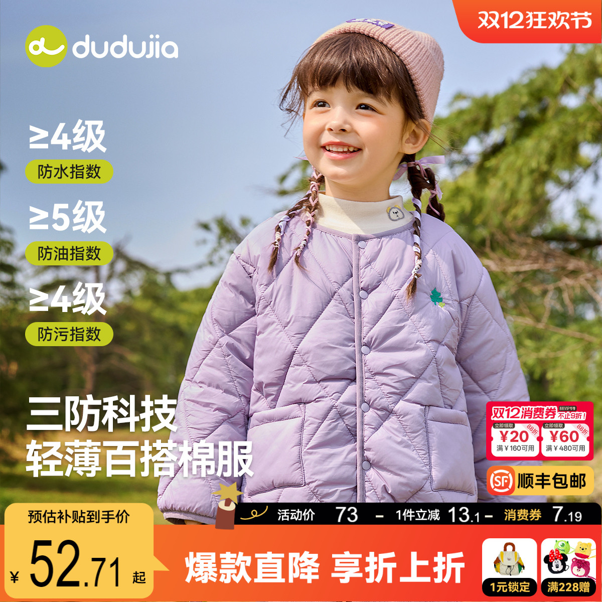 嘟嘟家女童棉服冬季儿童加厚外套女宝宝冬装夹棉上衣小孩童装棉袄