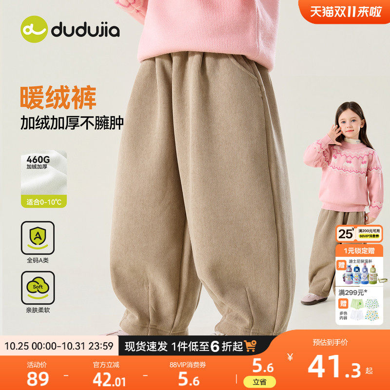 【灯芯绒】嘟嘟家女童裤子冬季儿童长裤加绒阔腿裤秋冬女宝休闲裤