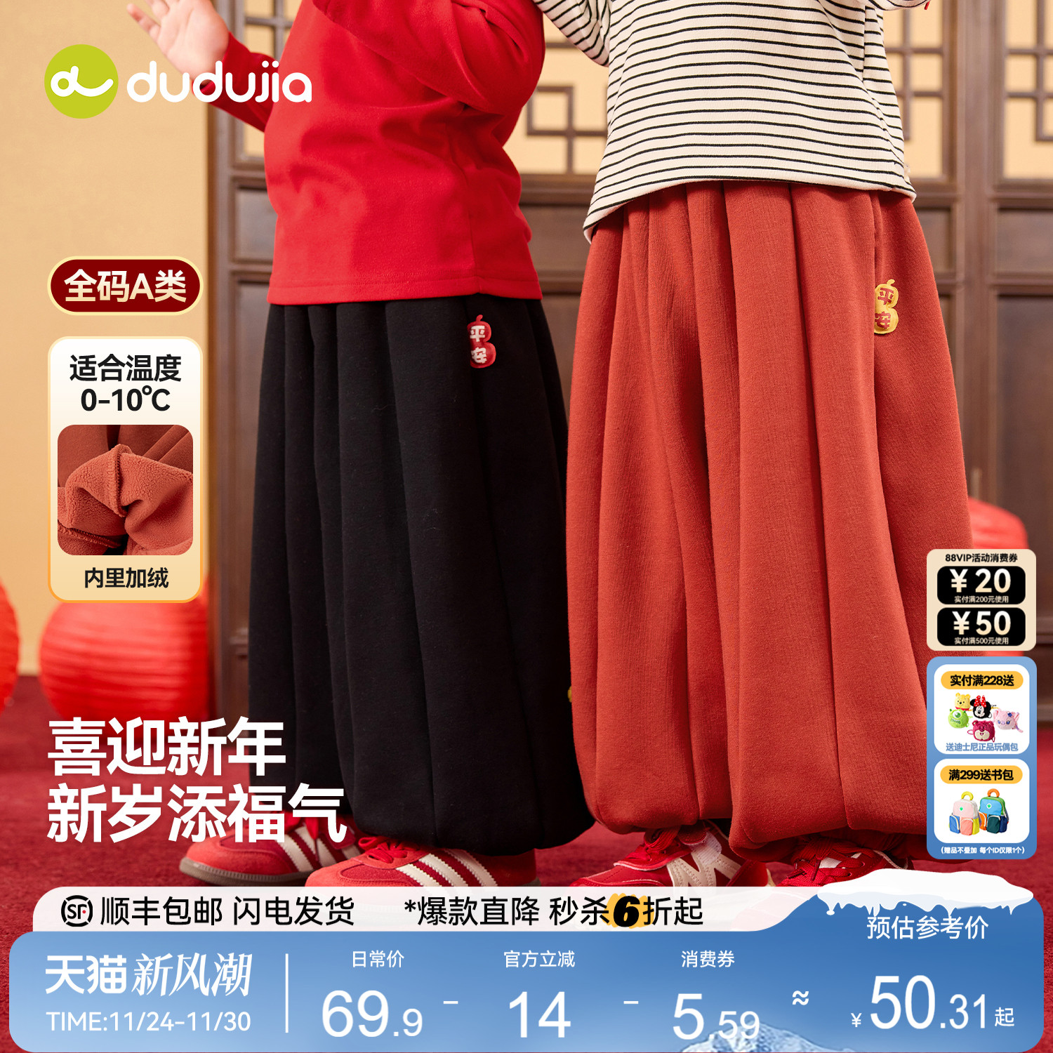 嘟嘟家宝宝唐装裤子冬季儿童拜年服加绒加厚男童年装喜庆女童长裤