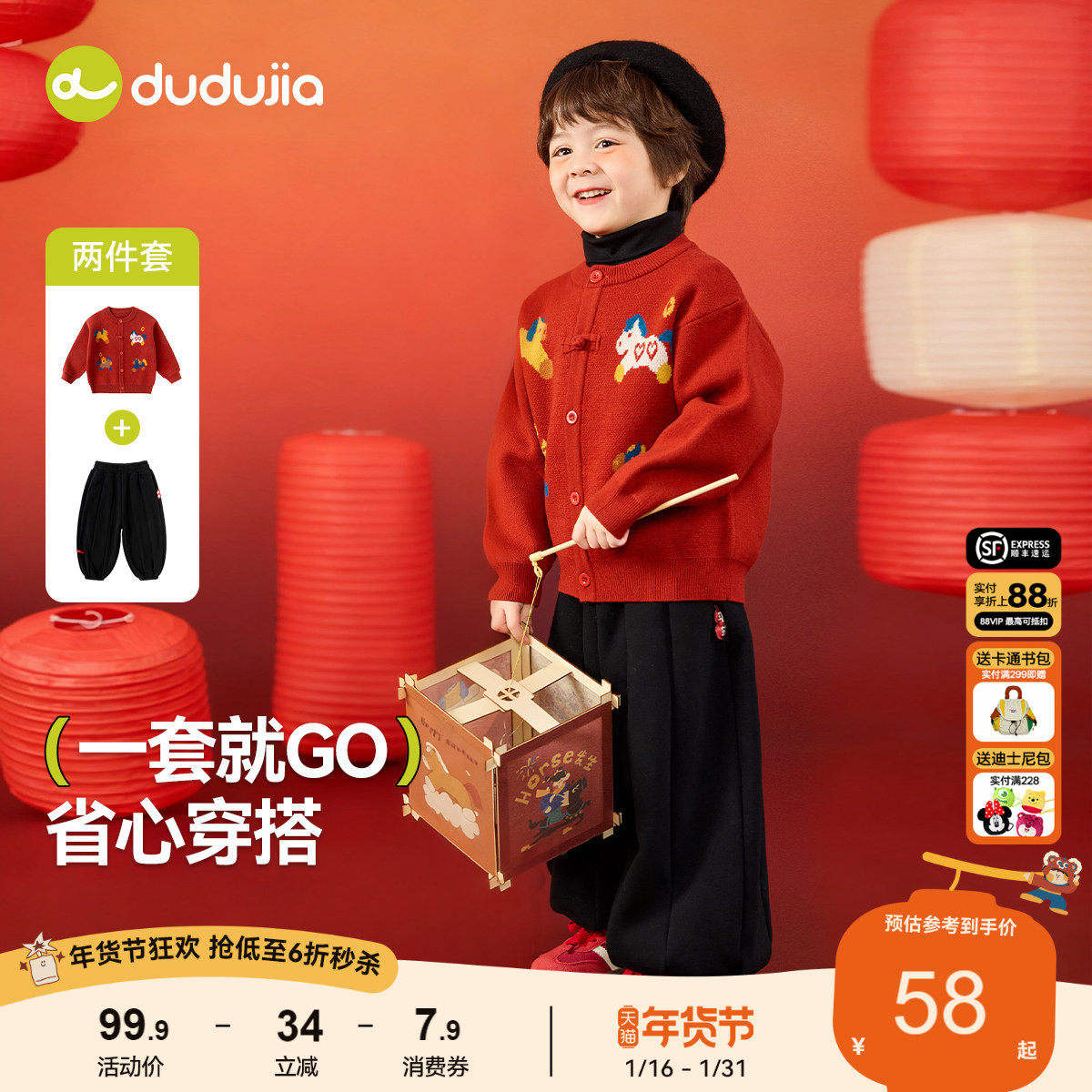 嘟嘟家男童唐装冬季女童新年装宝宝拜年服红色毛衣裤子儿童毛线衣,童装/婴儿装/亲子装,套装,淘宝优惠券,粉丝福利购,淘宝优惠卷