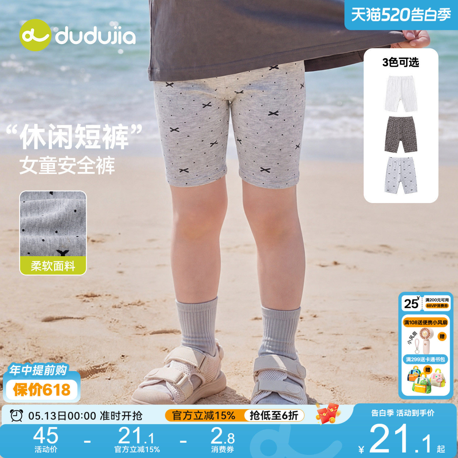 嘟嘟家女童裤子夏季打底裤短款女孩裤装轻薄宝宝四分裤2026新夏装