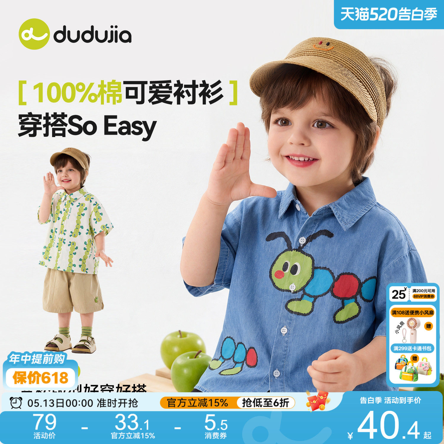 嘟嘟家男童衬衫短袖纯棉夏季卡通上衣儿童牛仔服宝宝夏装帅气童装