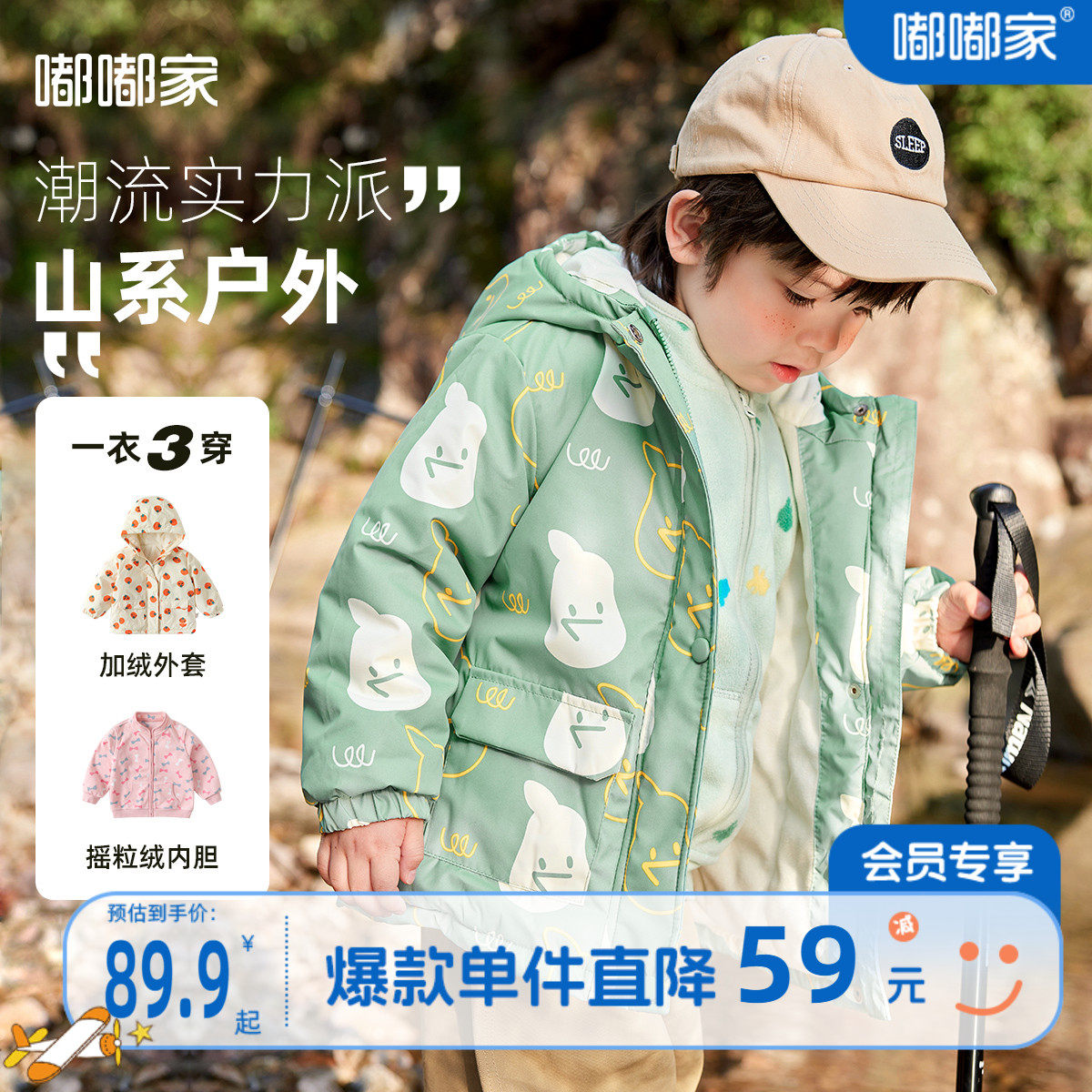 宝宝冲锋衣两件套春秋儿童三合一外套保暖秋冬男童上衣秋款外套潮怎么样,好用不?