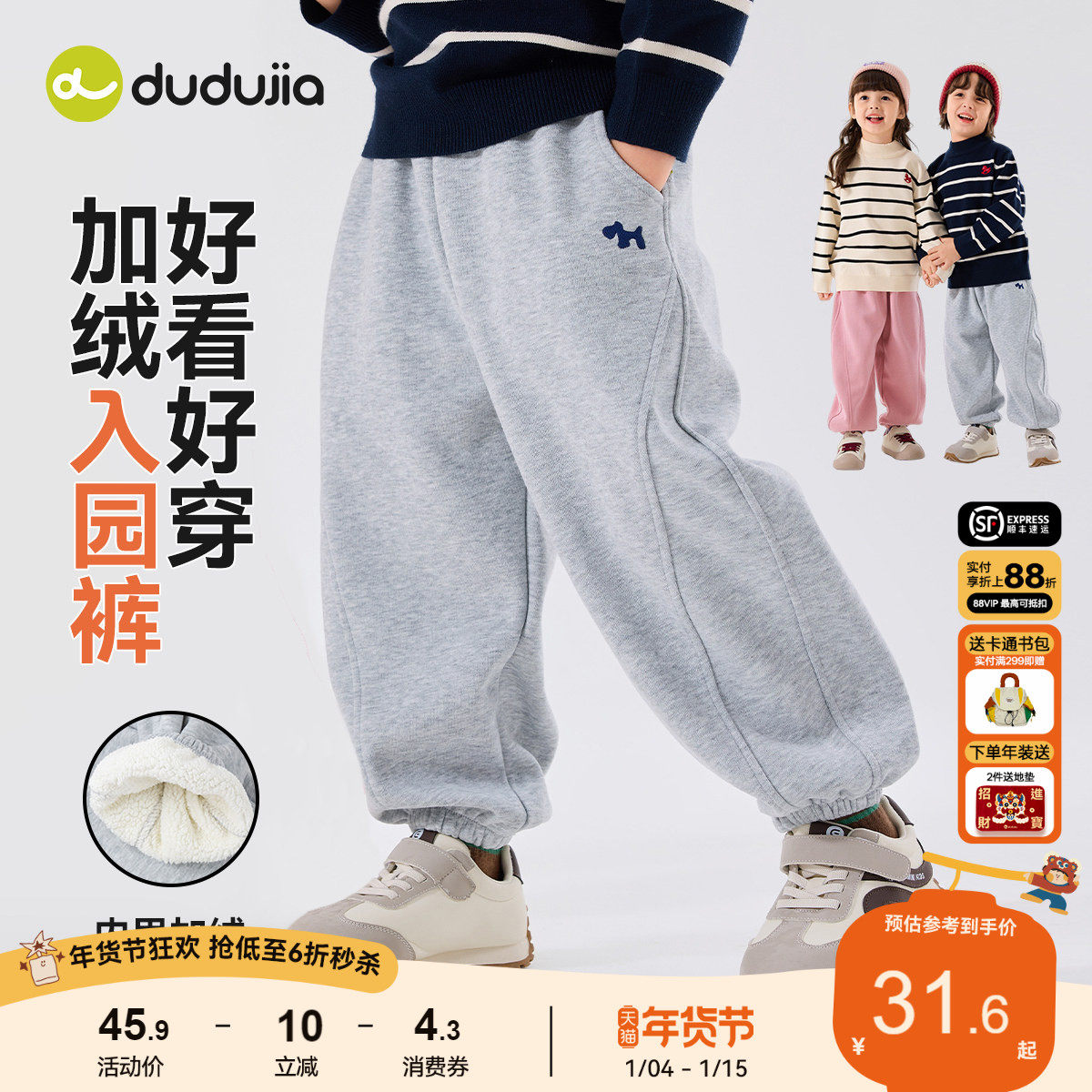 嘟嘟家男童裤子秋冬加绒儿童长裤春秋宝宝冬装休闲裤女童运动裤潮