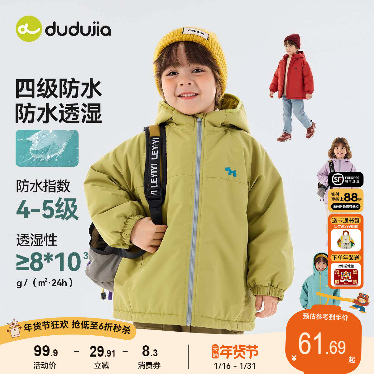 嘟嘟家儿童外套男童冬装宝宝上衣夹棉秋冬季加厚女童防风春季新款,童装/婴儿装/亲子装,普通外套,淘宝优惠券,粉丝福利购,淘宝优惠卷