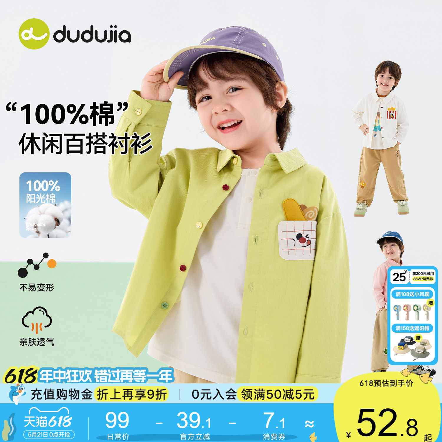 嘟嘟家儿童衬衫男童白色衬衣纯棉上衣春季新款女童衣服宝宝春装潮