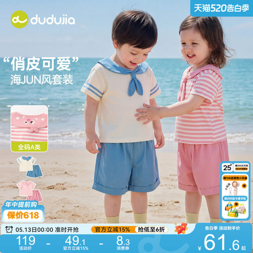 嘟嘟家儿童套装女童男童洋气衣服宝宝短袖短裤两件套新款夏季a类