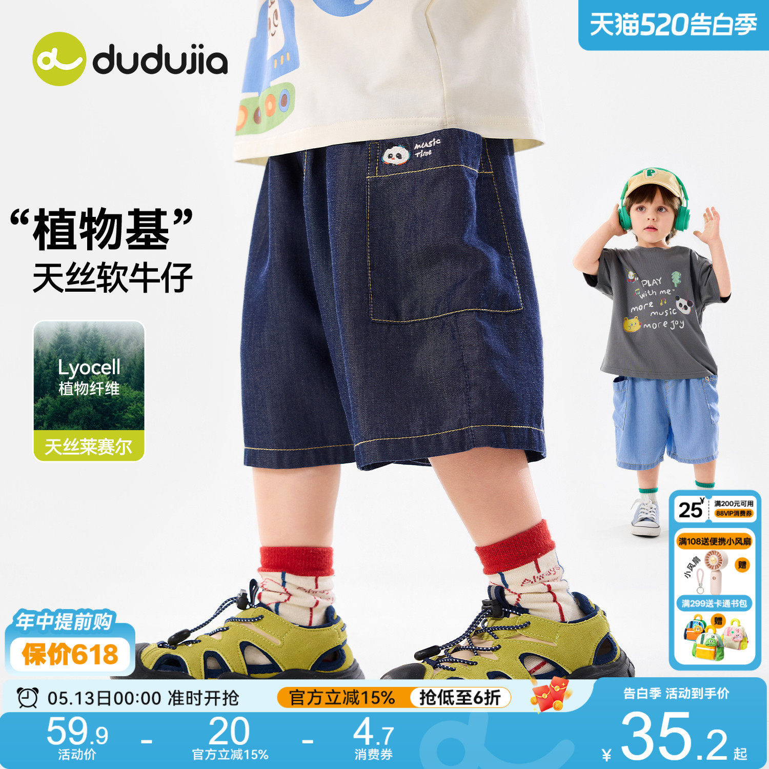 [100%莱赛尔]嘟嘟家儿童短裤夏季新款宝宝牛仔五分裤轻薄男童裤