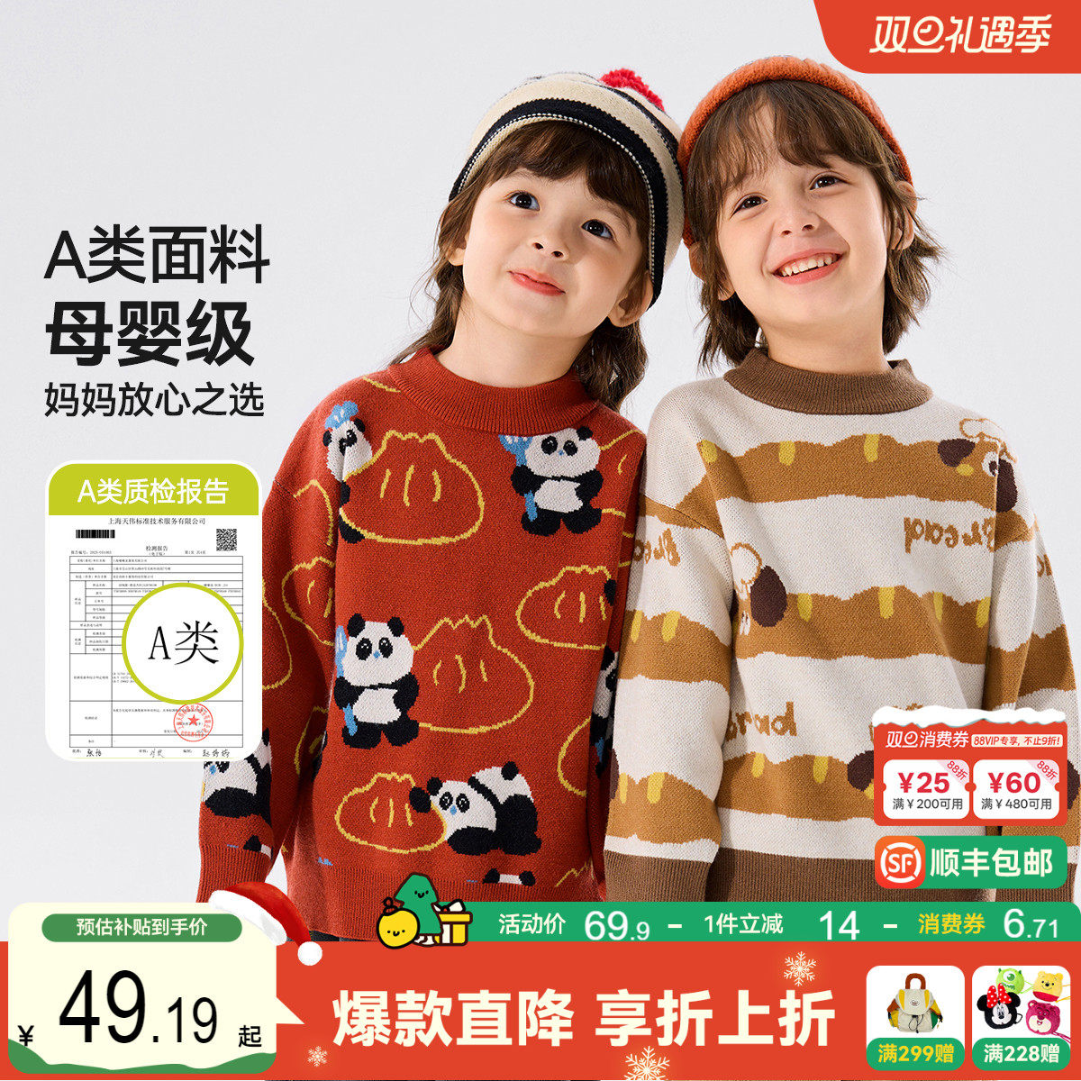 嘟嘟家儿童毛衣冬季男童针织衫冬款女童上衣冬装宝宝毛线衣洋气冬