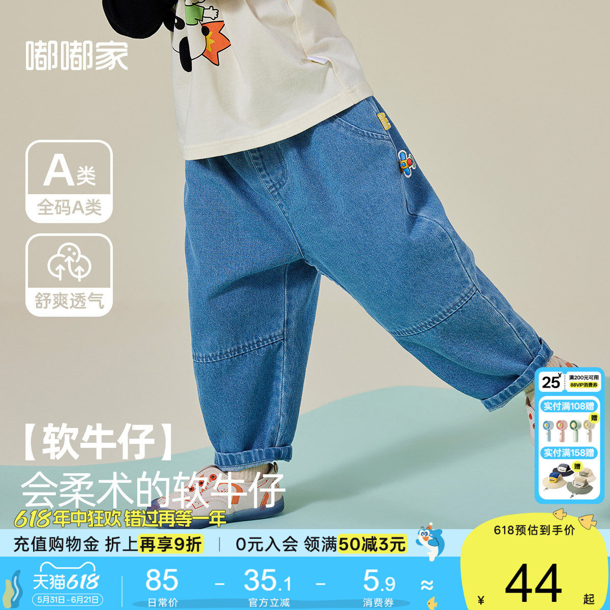 【软牛仔】嘟嘟家宝宝牛仔裤春秋儿童长裤春季男童运动裤女童春装