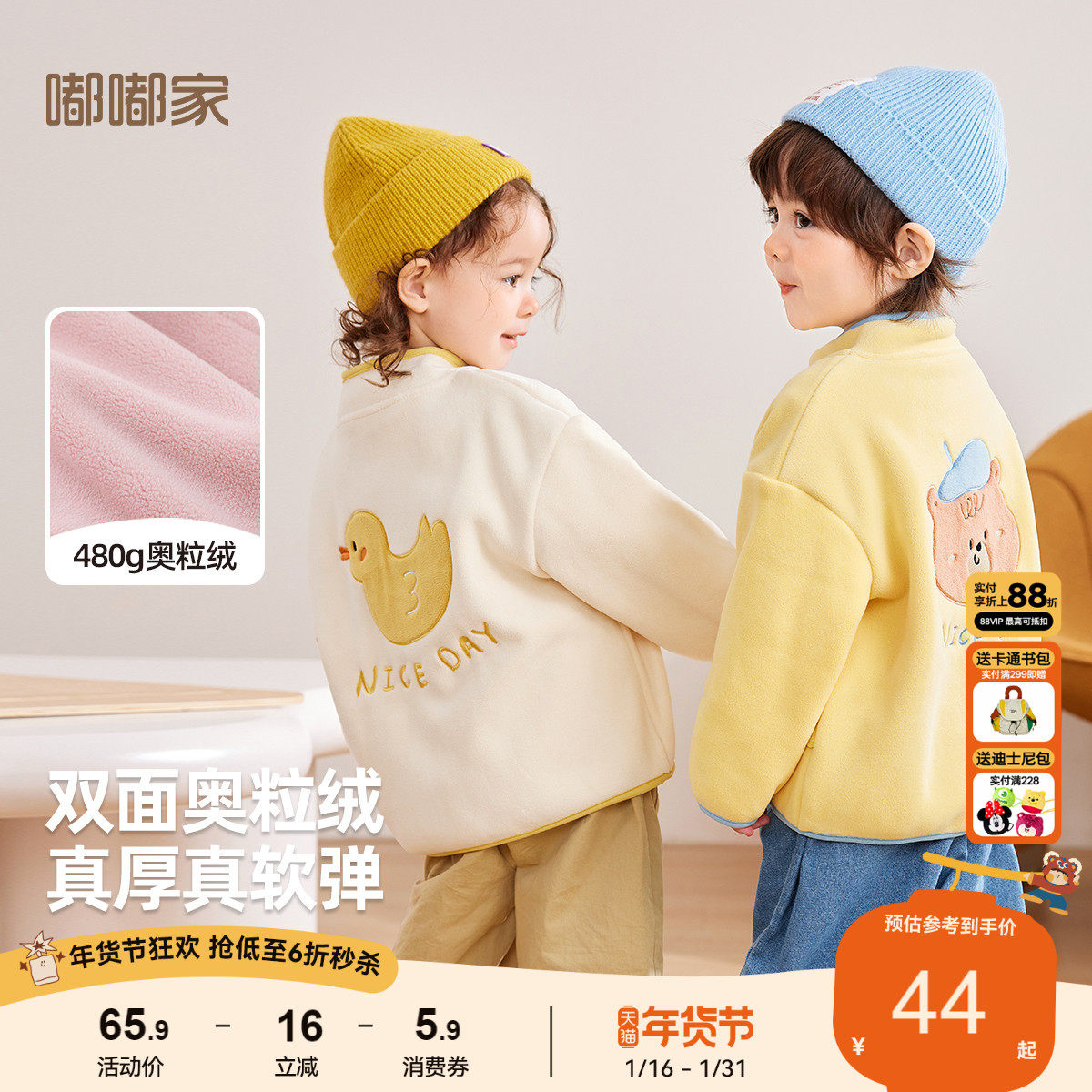 嘟嘟家男童外套冬装宝宝红色上衣冬季儿童加绒加厚女童摇粒绒童装,童装/婴儿装/亲子装,普通外套,淘宝优惠券,粉丝福利购,淘宝优惠卷