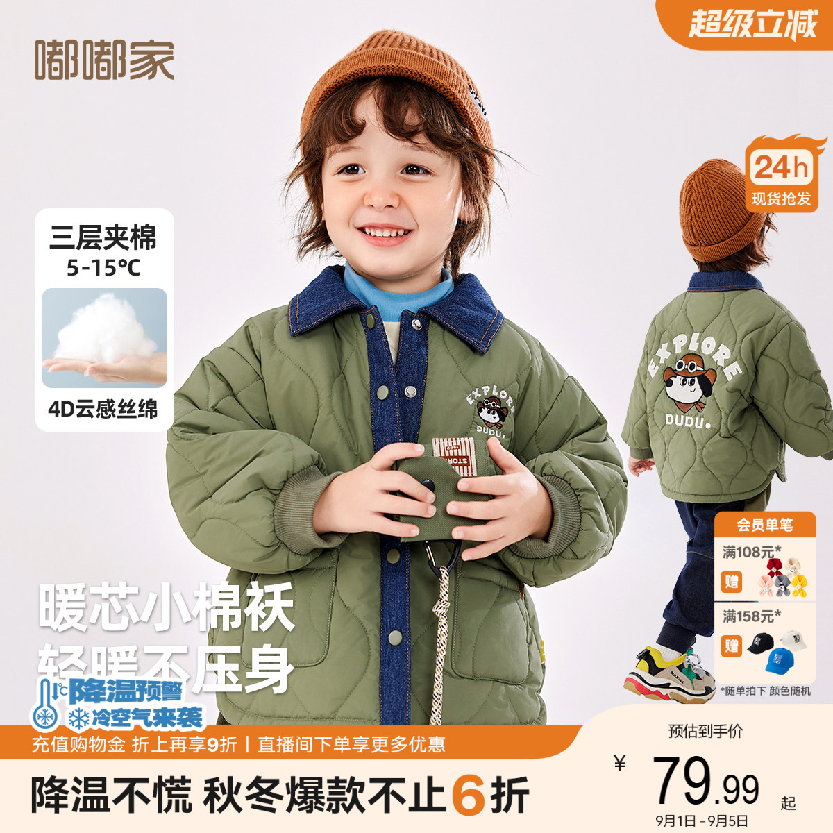嘟嘟家男童棉服秋冬儿童牛仔拼接外套上衣冬宝宝棉袄冬季童装棉衣图片
