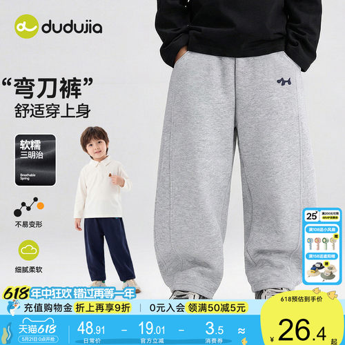 嘟嘟家男童裤子春装中大童长裤
