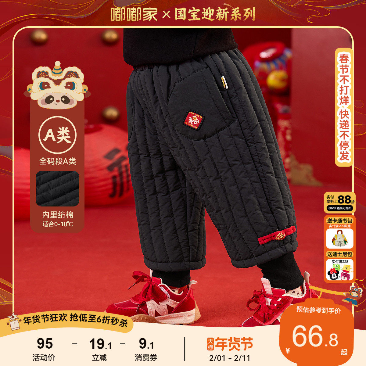 嘟嘟家儿童裤子宝宝冬季国风棉裤男童新年衣服女童加厚拜年服童装