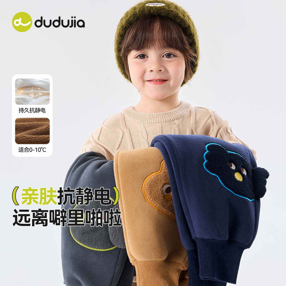 【抗静电】嘟嘟家宝宝裤子秋冬加绒儿童长裤冬季男童童装休闲裤冬,童装/婴儿装/亲子装,裤子,淘宝优惠券,粉丝福利购,淘宝优惠卷