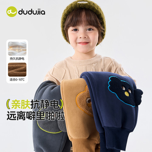 【抗静电】嘟嘟家宝宝裤子秋冬加绒儿童长裤冬季男童童装休闲裤冬