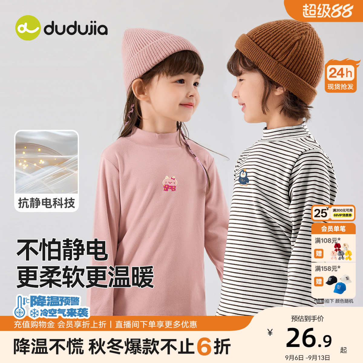 【7A抑菌】嘟嘟家儿童T恤秋款宝宝条纹打底衫秋季男宝女宝秋上衣图片