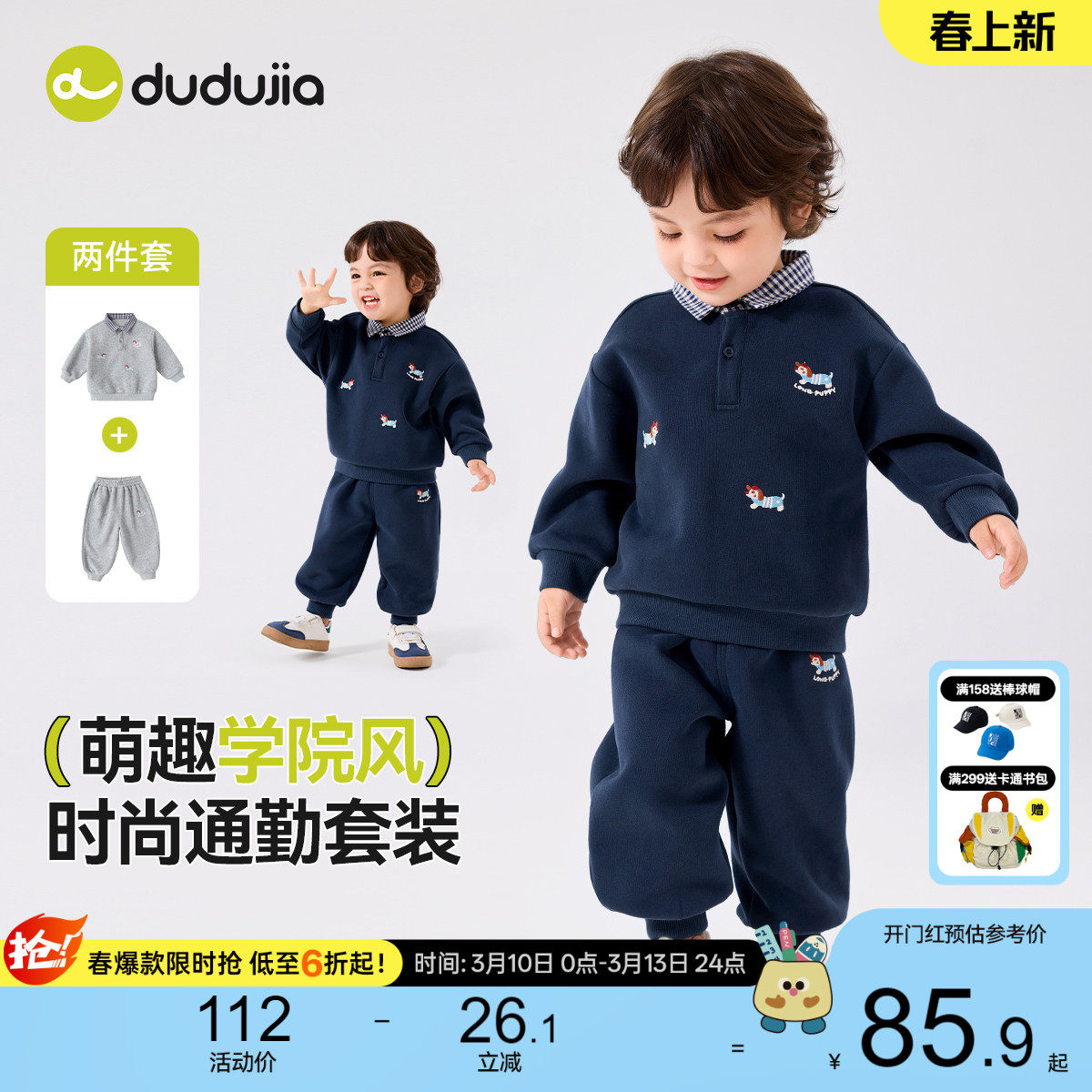 嘟嘟家宝宝套装春季儿童春装卫衣裤子男童新款衣服女童运动童装小